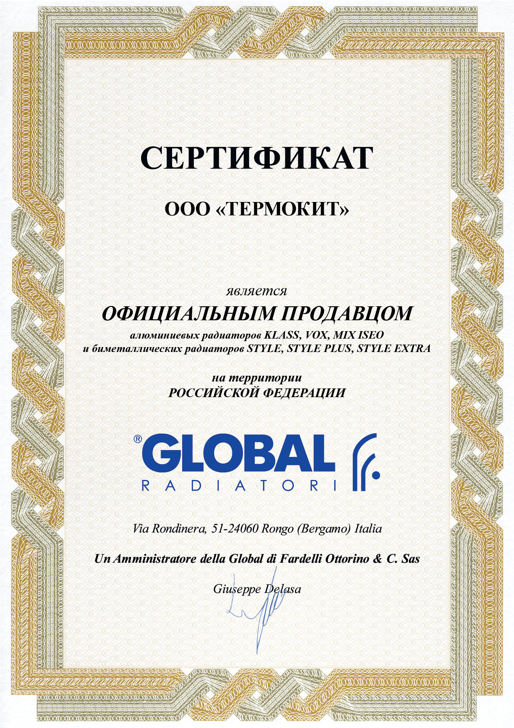 Радиатор global iseo