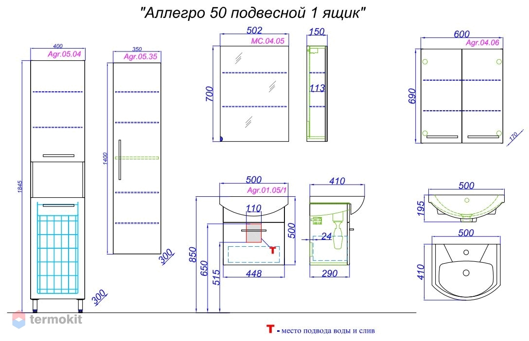 Тумба с раковиной аквелла аллегро