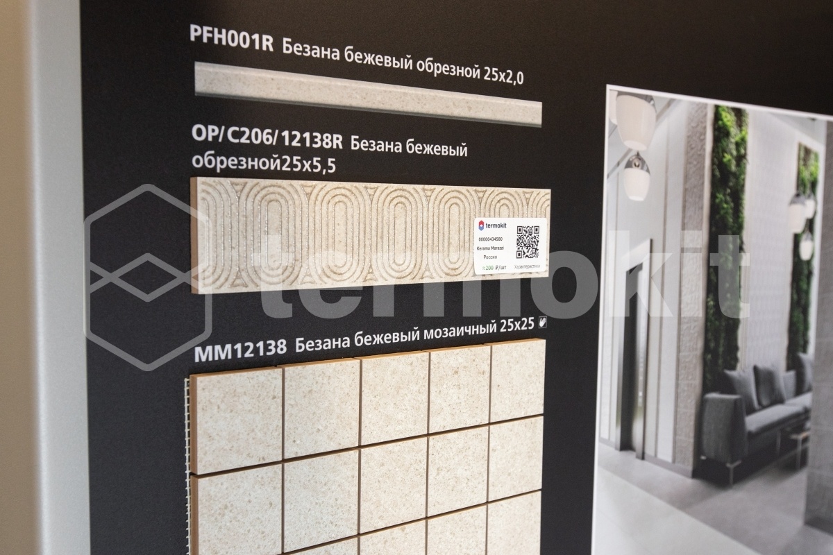 Керамическая плитка Kerama Marazzi Безана бежевый обрезной OPC20612138R  бордюр 25x5,5 (артикул: Т-233495) купить в Москве по цене 218 руб. в  интернет-магазине Термокит