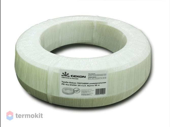 Труба Gekon TRITHERM PE-Xa EVOH 25x3,5 бухта \ 50м \