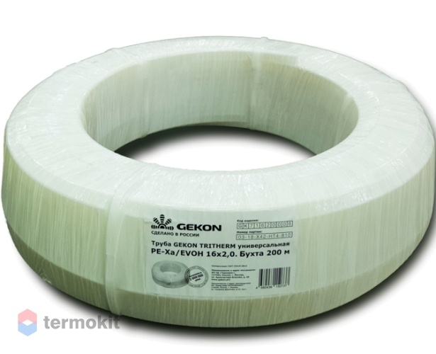 Труба Gekon TRITHERM PE-Xa EVOH 16x2,0 отрезок \ 001м \