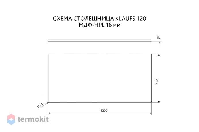 Столешница klaufs 120